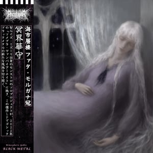 Image of Ascalapha – Fata Morgana 12" LP