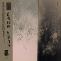 Image 1 of WV059 Mong Tong (TW) - Orientations 向位 LP