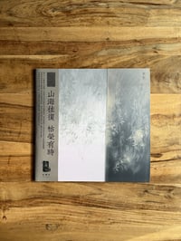 Image 4 of WV059 Mong Tong (TW) - Orientations 向位 LP