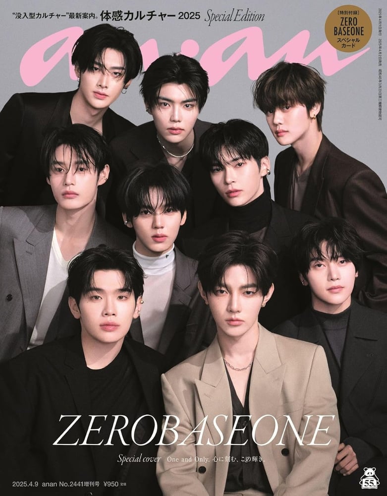Image of [PRE-ORDER] ZEROBASEONE ANAN Magazine