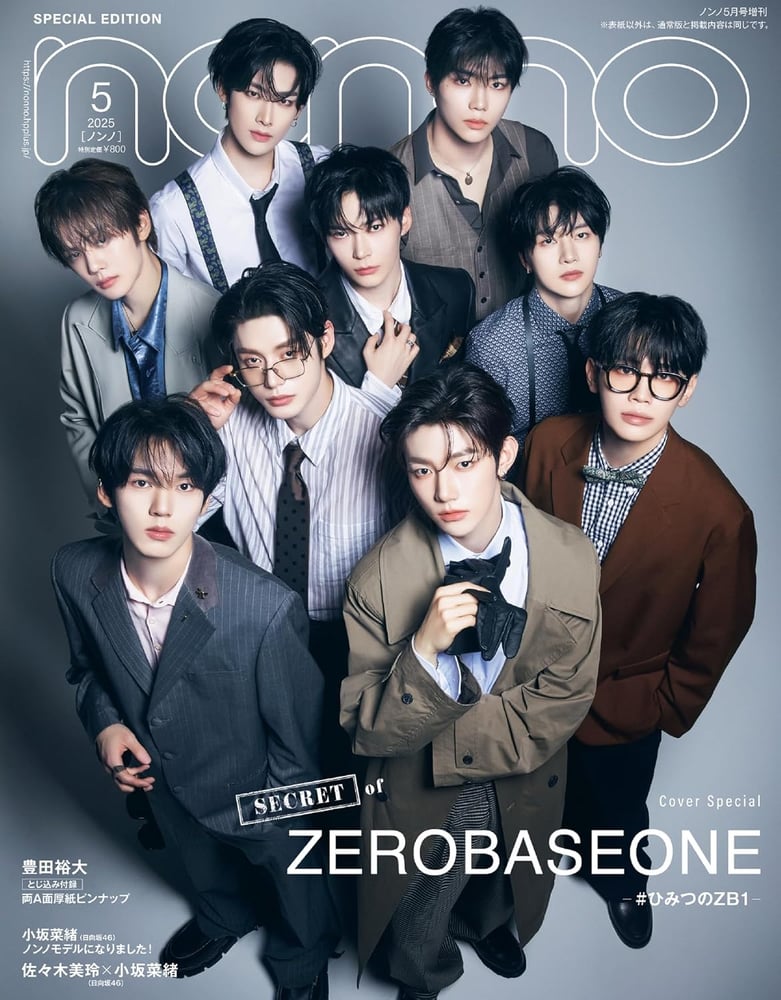 Image of [PRE-ORDER] ZEROBASEONE non•no Magazine