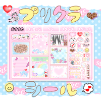 Image 2 of Purikura seal