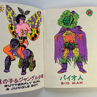Image 2 of SUPER by Mathieu Jiro + Thi kim thu!