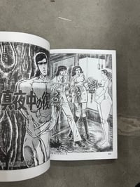 Image 7 of Masterpiece Collection Volume One -  Ichiro Iijima