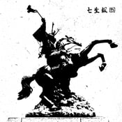 Image of Shichisei Hokoku – Demo 2 12" LP