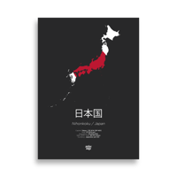 Image 1 of 日本国 / NIHONKOKU / JAPAN POSTER