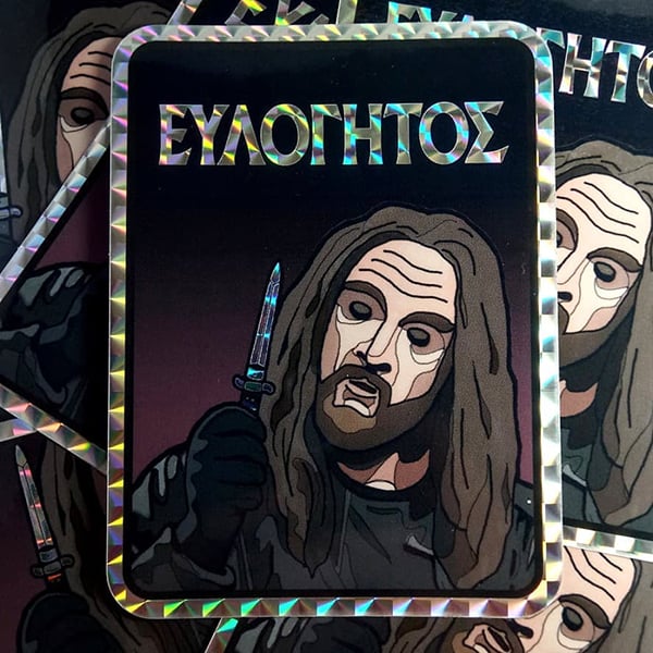 Image of ΕΥΛΟΓΗΤΟΣ 