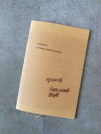 Image 7 of Ashkari / Ludology by Tra Habibzadeh & Priyam Goswami Choudhury