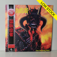 Image 1 of Out Raising Hell, 12"