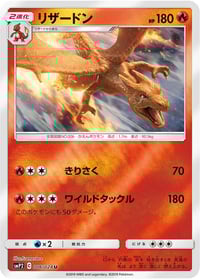 Charizard - smP2: Great Detective Pikachu - Lightly Played