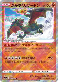Radiant Charizard - S12a: VSTAR Universe - Near Mint