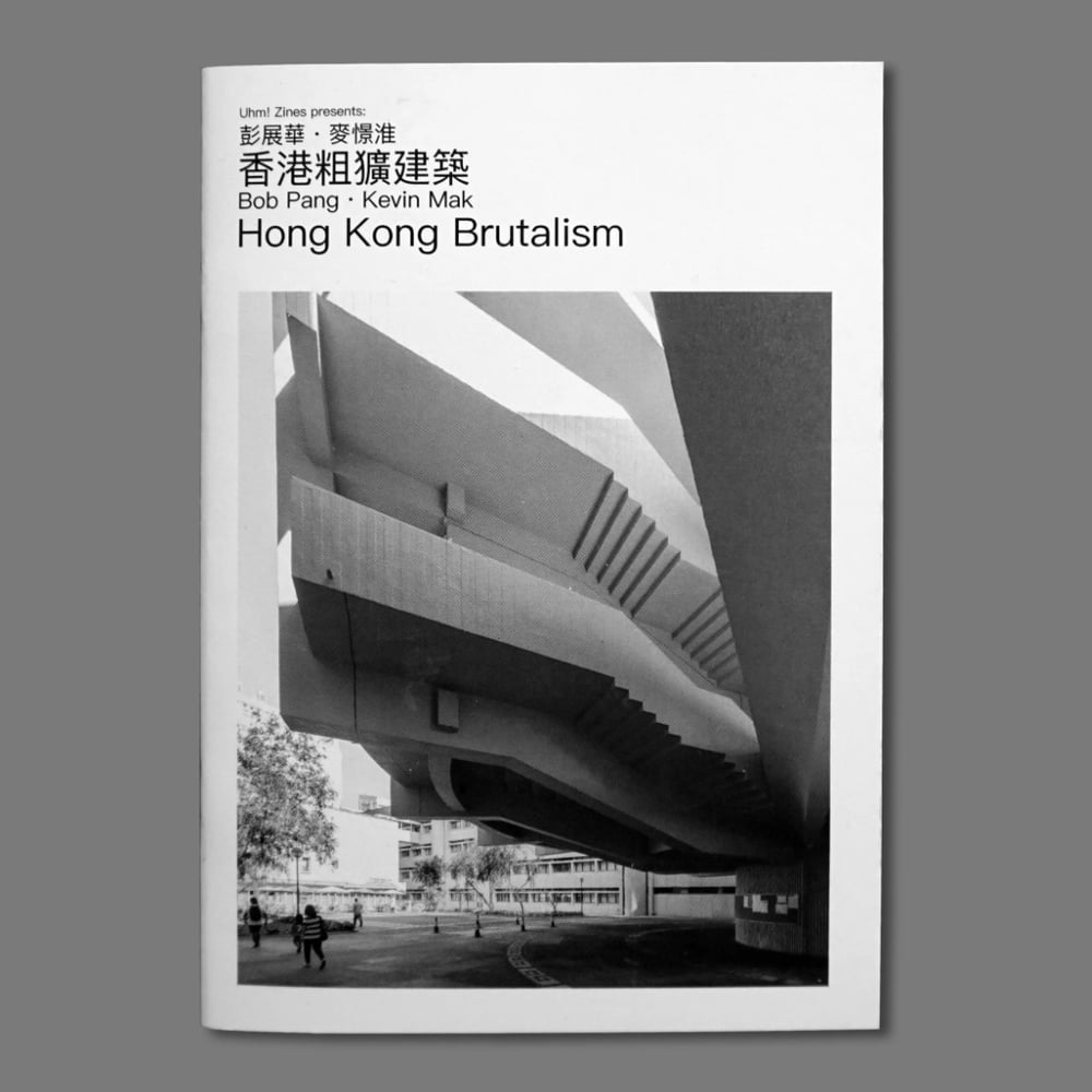 Image of Uhm! Zines Presents Hong Kong Brutalism