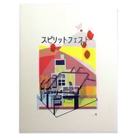 Image 1 of "ROOMS" <br>(art-print)