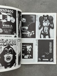 Image 8 of Super Bukari House [Issue 4] - Parco Publishing