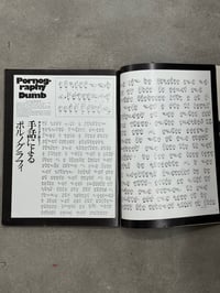 Image 6 of Super Bukari House [Issue 4] - Parco Publishing