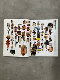 Image 2 of Super Bukari House [Issue 4] - Parco Publishing