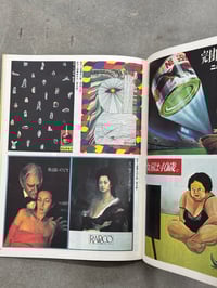 Image 12 of Super Bukari House [Issue 4] - Parco Publishing