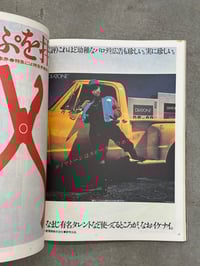 Image 13 of Super Bukari House [Issue 4] - Parco Publishing