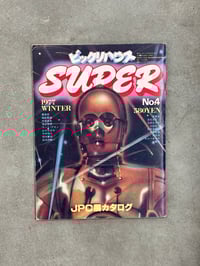 Image 1 of Super Bukari House [Issue 4] - Parco Publishing