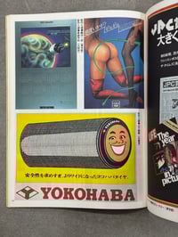 Image 14 of Super Bukari House [Issue 4] - Parco Publishing