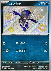 Pawniard #292 Pokemon Japanese Shiny Treasure ex Near Mint