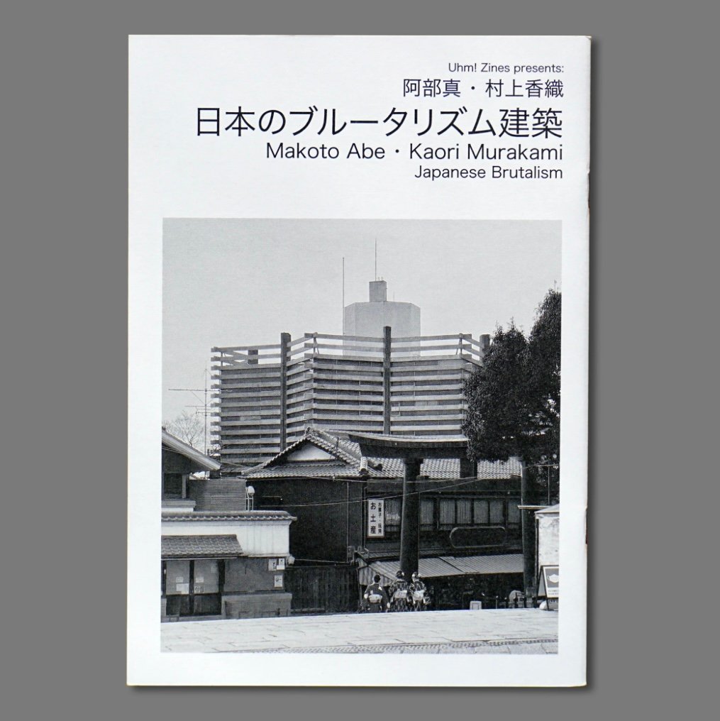 Image of Uhm! Presents Japanese Brutalism