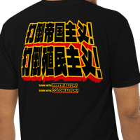 Image 2 of Ride With the Mob 💪🏿💪🏻💪🏼 T-Shirt 