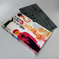 Image 5 of Europe Year Zero [by Terayama]
