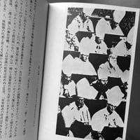 Image 11 of Europe Year Zero [by Terayama]