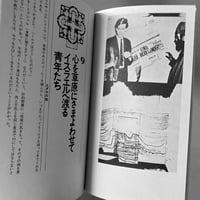 Image 17 of Europe Year Zero [by Terayama]