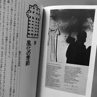 Image 18 of Europe Year Zero [by Terayama]