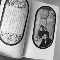 Image 20 of Europe Year Zero [by Terayama]
