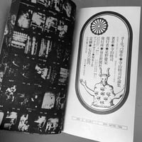 Image 21 of Europe Year Zero [by Terayama]