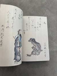 Image 13 of Yokai - Pie Books