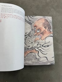 Image 14 of Yokai - Pie Books