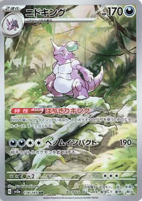Nidoking - 174/165 - SV2a: Pokemon Card 151 - Near Mint