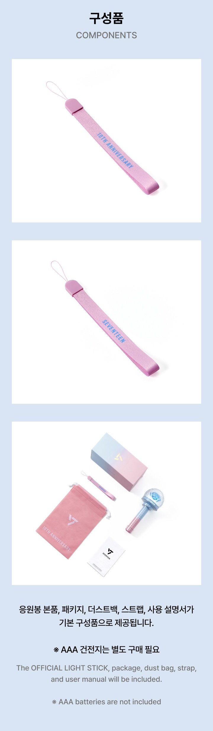 Image of [PRE-ORDER] Seventeen Lightstick Ver.3 (10th Anniversary)