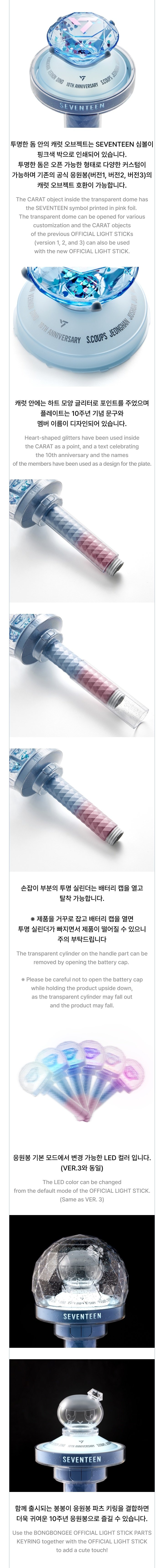 Image of [PRE-ORDER] Seventeen Lightstick Ver.3 (10th Anniversary)