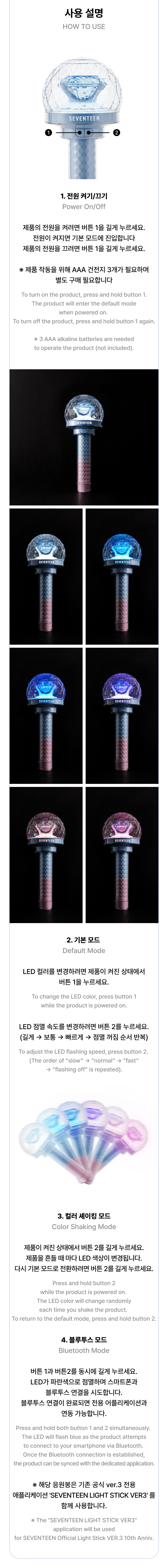 Image of [PRE-ORDER] Seventeen Lightstick Ver.3 (10th Anniversary)