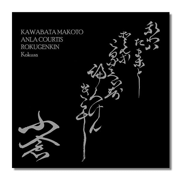KAWABATA MAKOTO, ANLA COURTIS & ROKUGENKIN 'Kokura' Vinyl LP