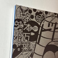Image 19 of NEO-MANYO by YUICHI YOKOYAMA! (reading wear, no obi strip)