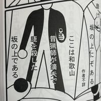 Image 7 of NEO-MANYO by YUICHI YOKOYAMA! (reading wear, no obi strip)