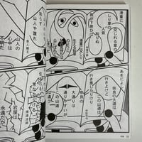 Image 8 of NEO-MANYO by YUICHI YOKOYAMA! (reading wear, no obi strip)
