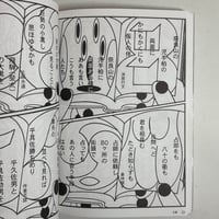 Image 10 of NEO-MANYO by YUICHI YOKOYAMA! (reading wear, no obi strip)