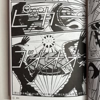 Image 2 of NEO-MANYO by YUICHI YOKOYAMA! (reading wear, no obi strip)
