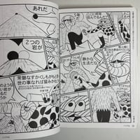 Image 7 of NEO-MANYO by YUICHI YOKOYAMA!