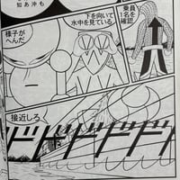 Image 8 of NEO-MANYO by YUICHI YOKOYAMA!