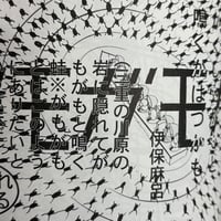 Image 14 of NEO-MANYO by YUICHI YOKOYAMA!