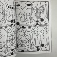 Image 15 of NEO-MANYO by YUICHI YOKOYAMA!