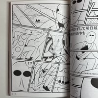 Image 16 of NEO-MANYO by YUICHI YOKOYAMA!
